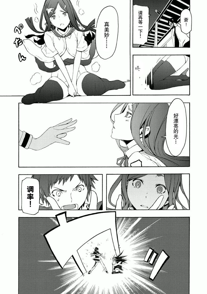 35话 第29页