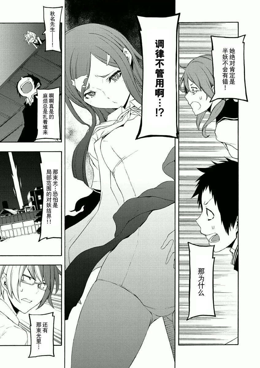 36话 第1页
