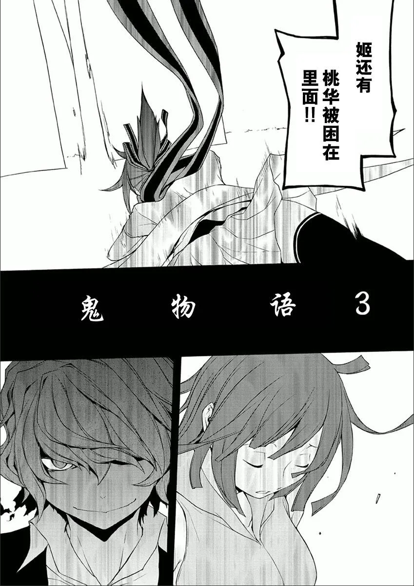 36话 第2页