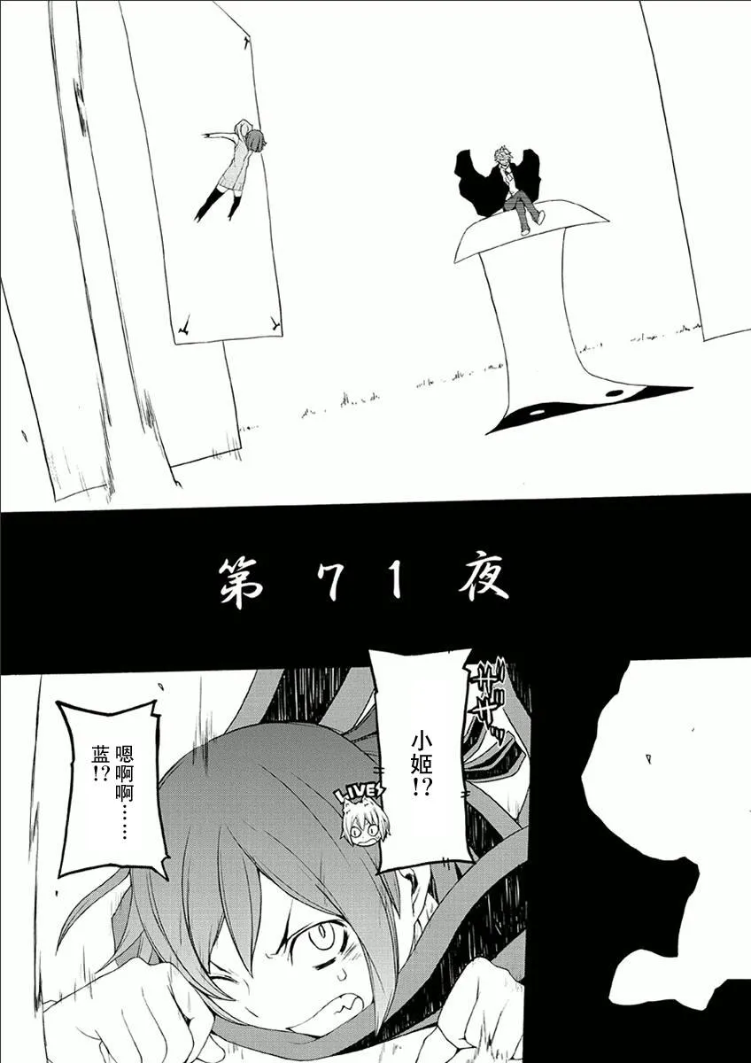 36话 第3页