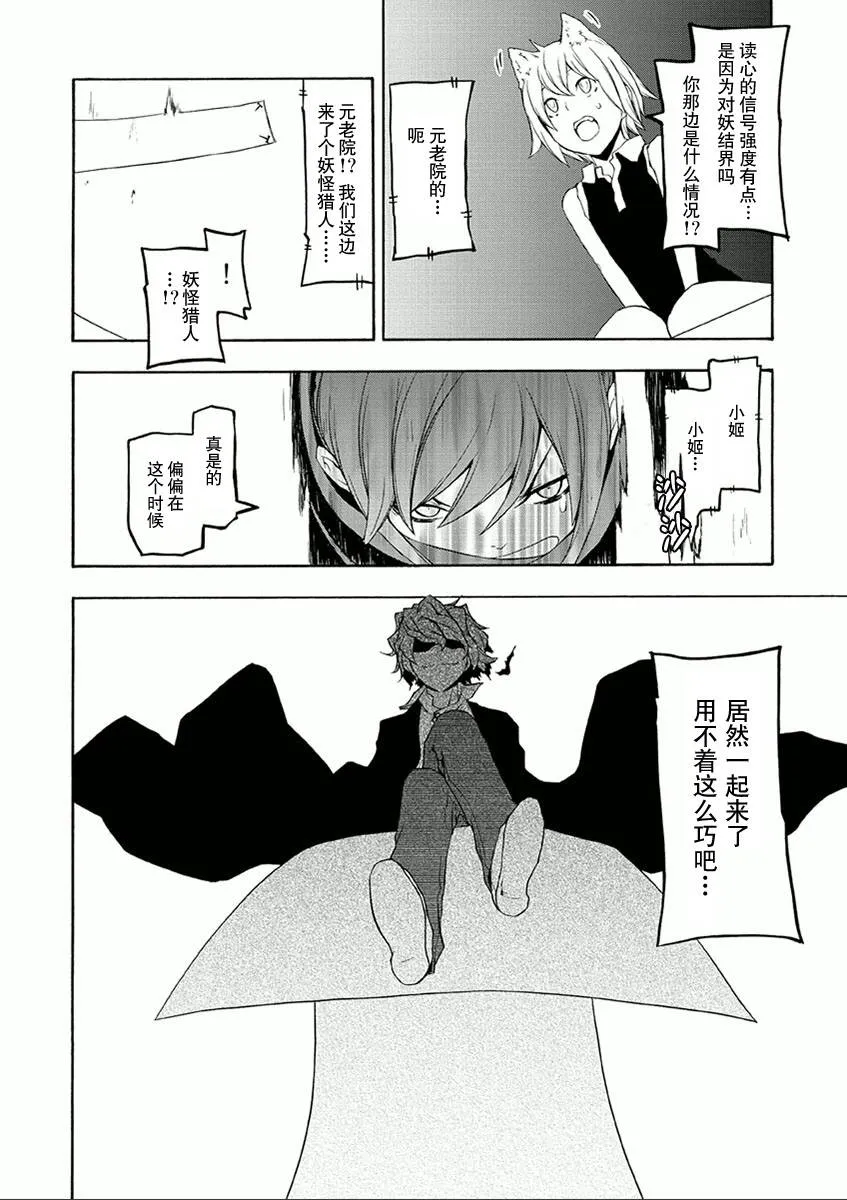 36话 第4页
