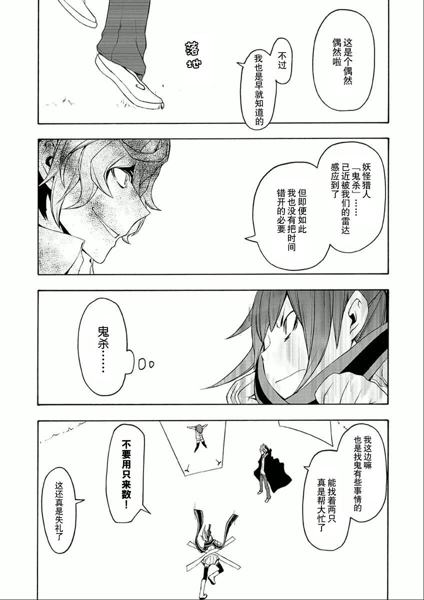 36话 第5页