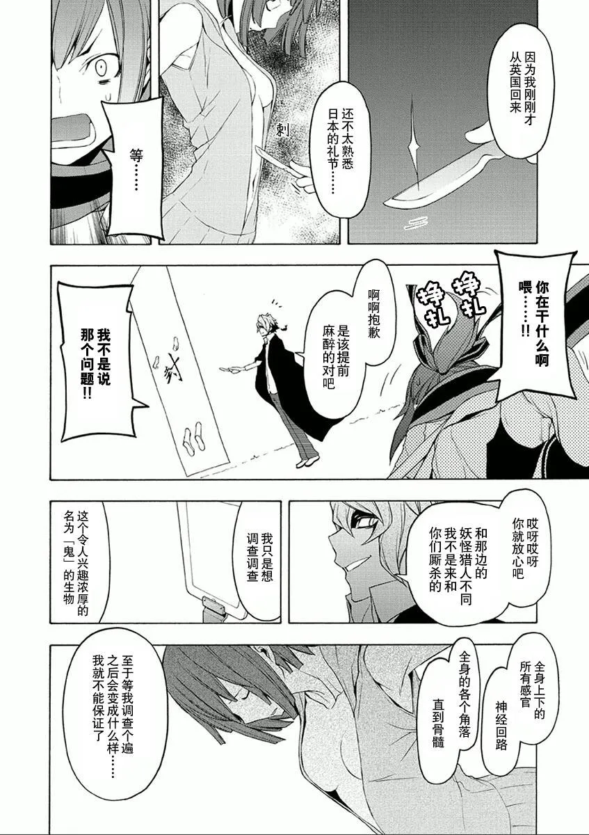 36话 第6页