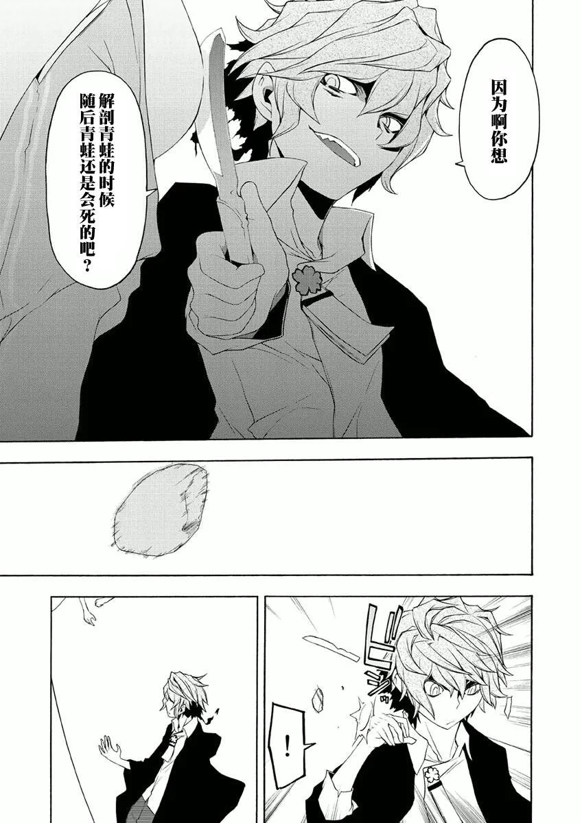 36话 第7页