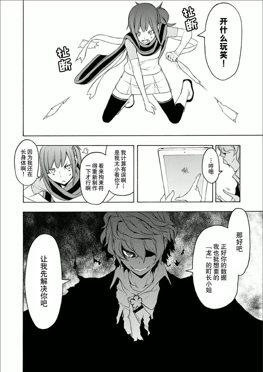 36话 第8页
