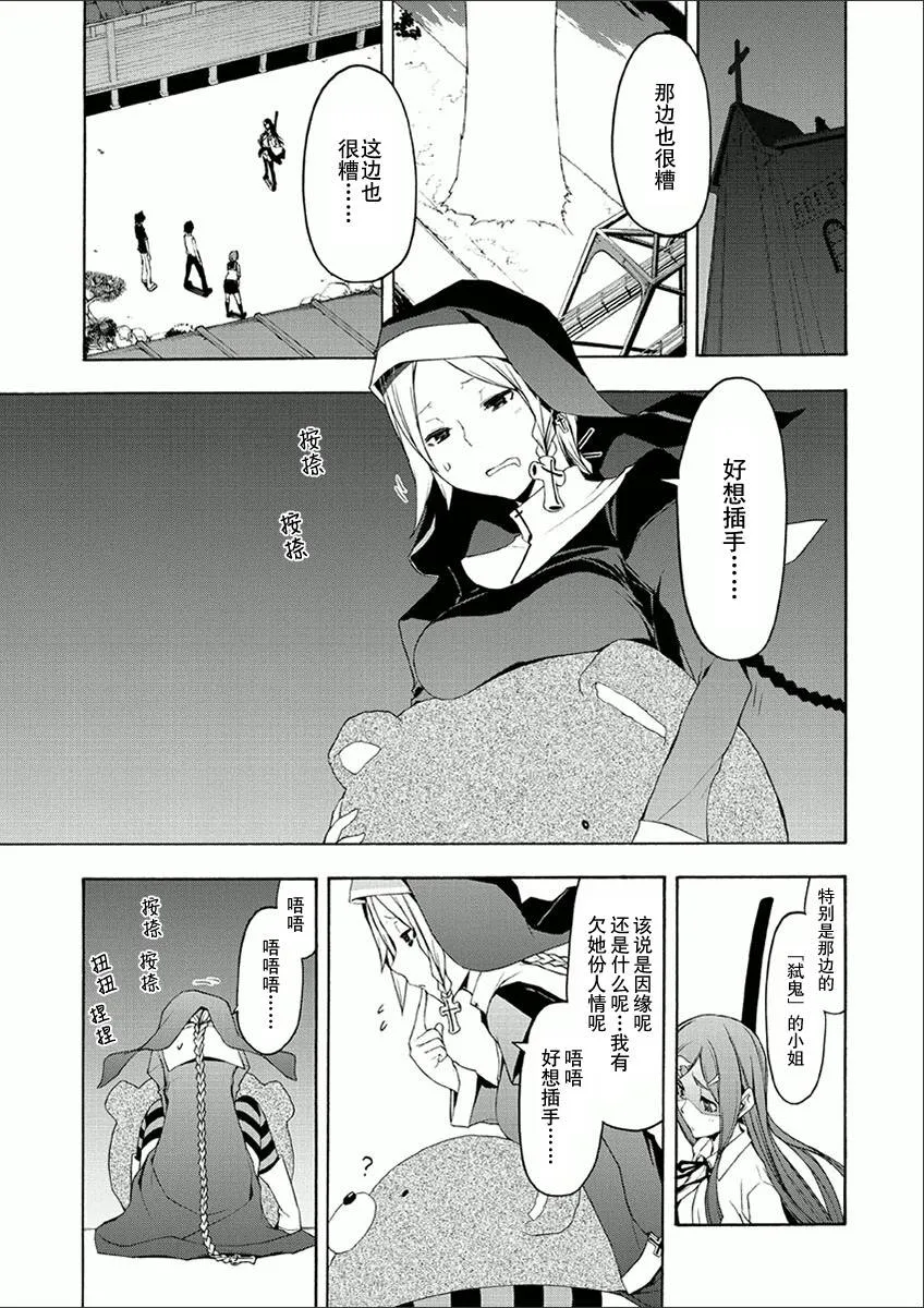 36话 第9页