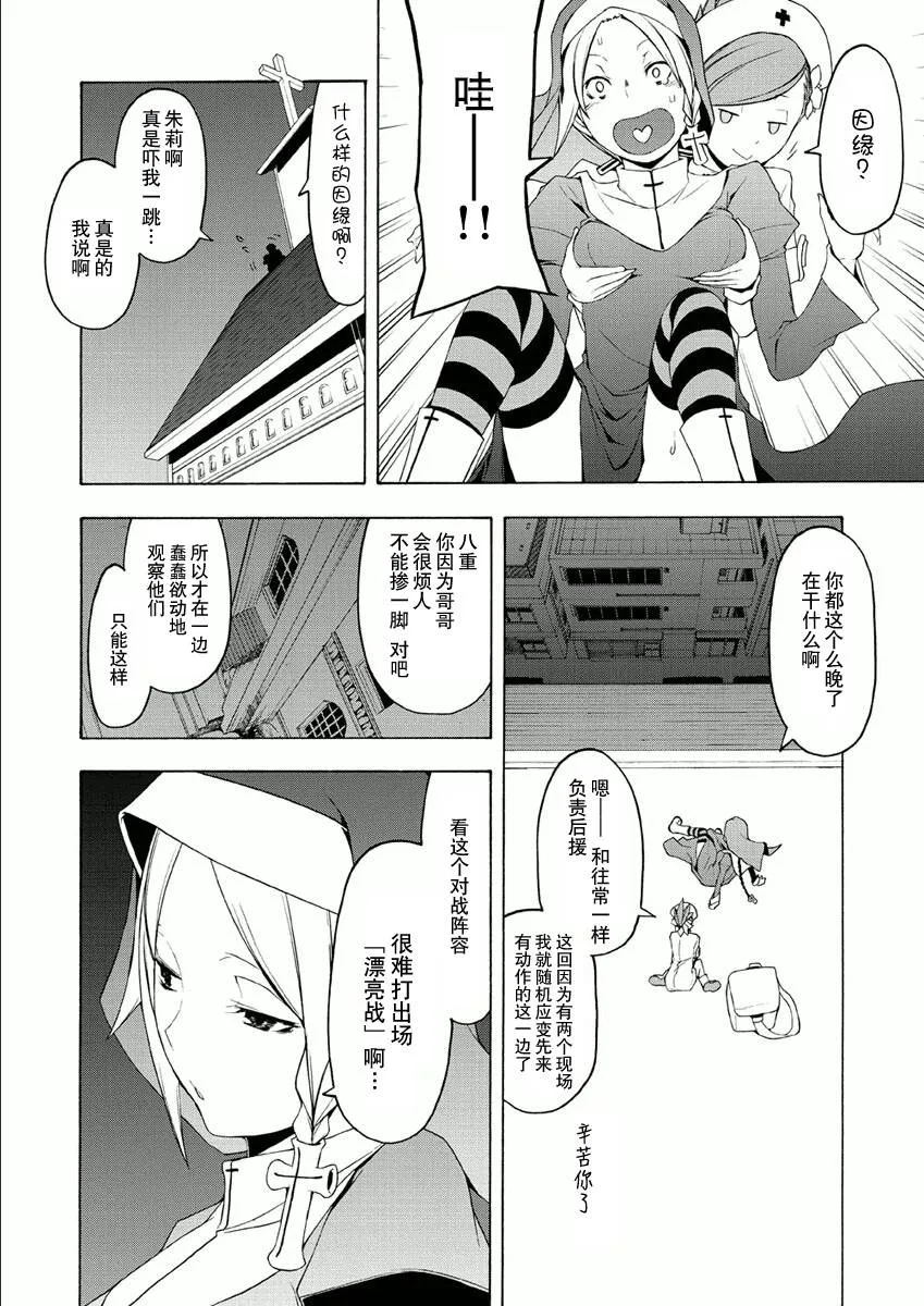 36话 第10页