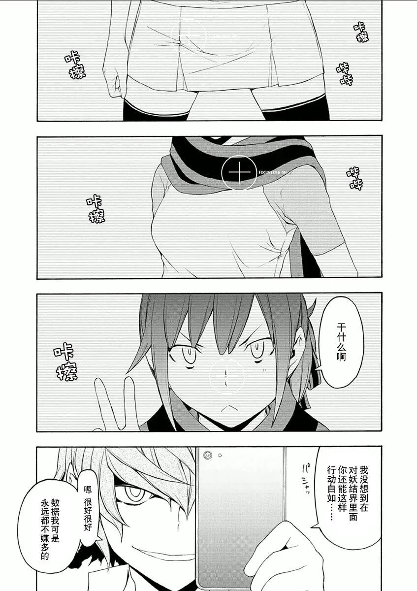 36话 第11页