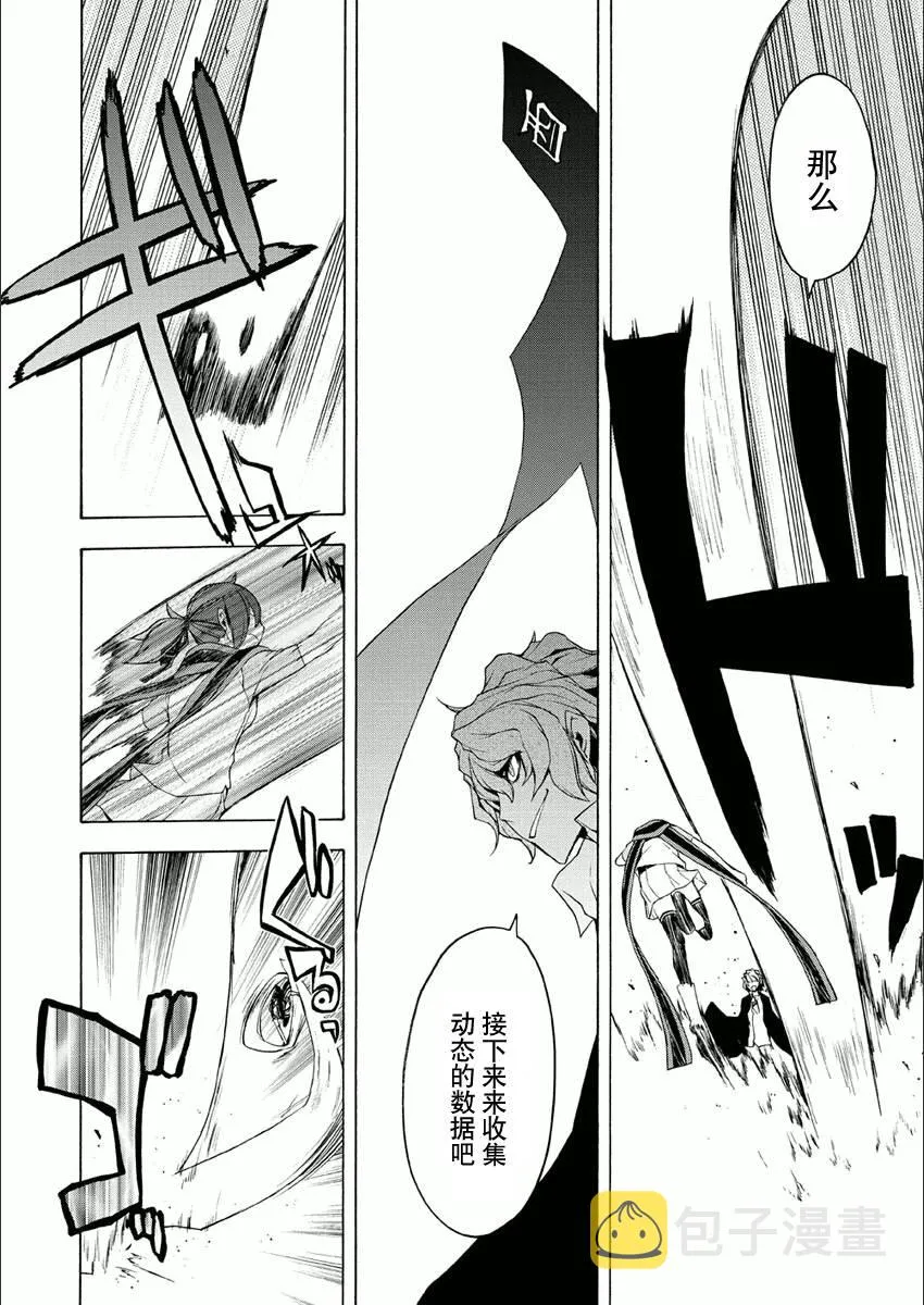 36话 第12页