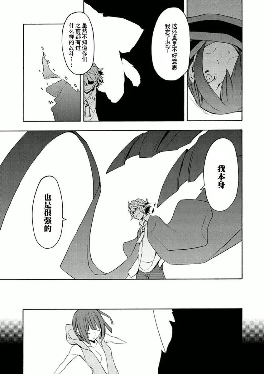 36话 第15页