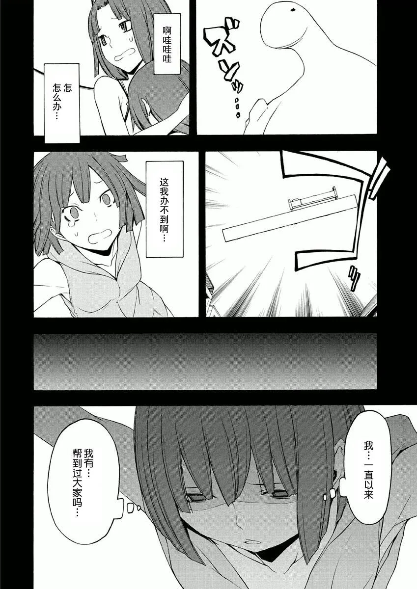 36话 第16页
