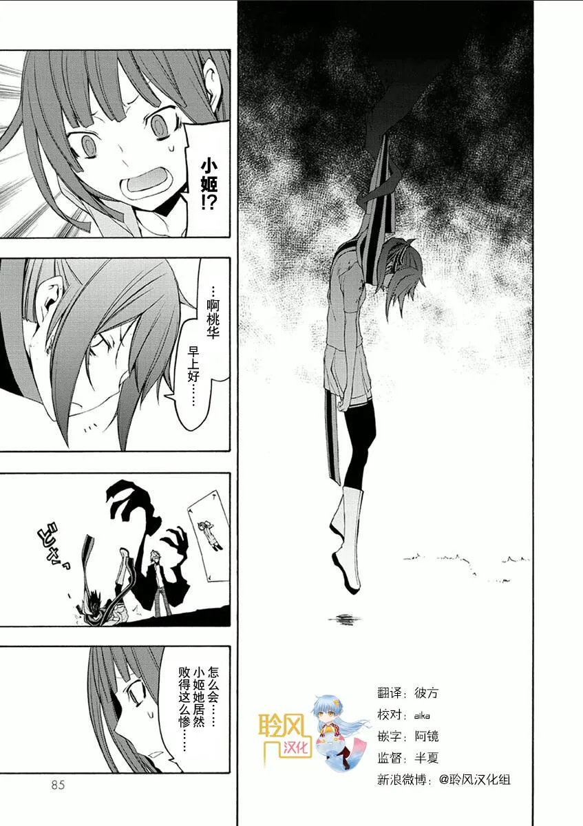 36话 第17页