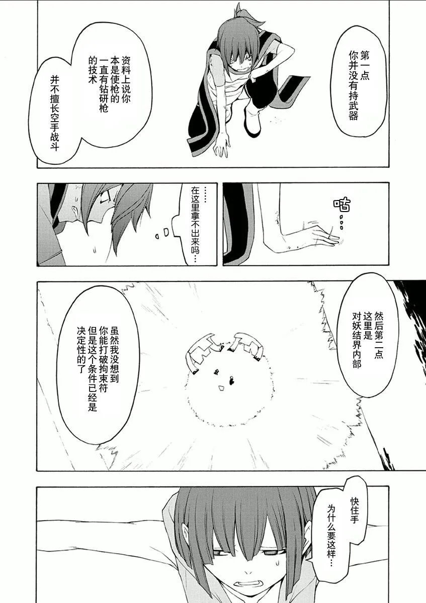 36话 第18页