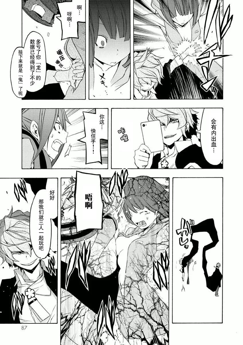 36话 第19页