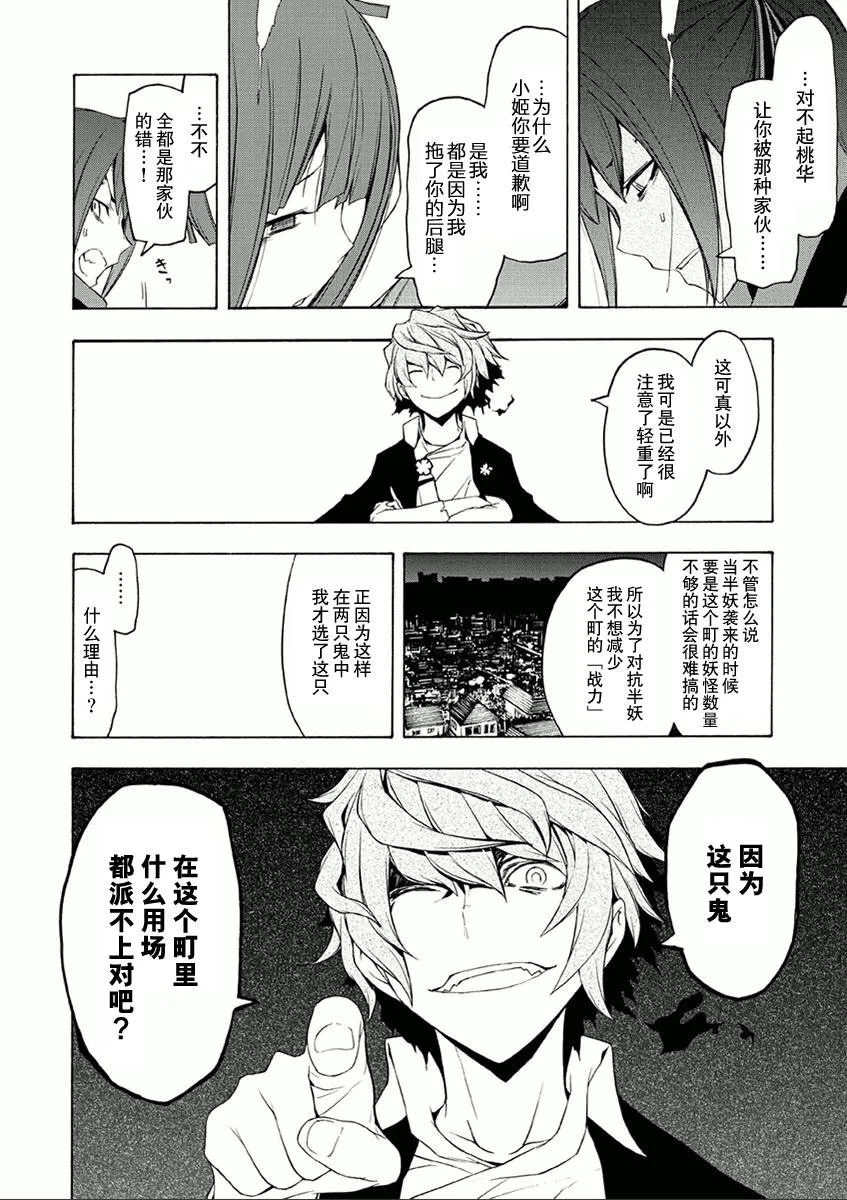 36话 第20页