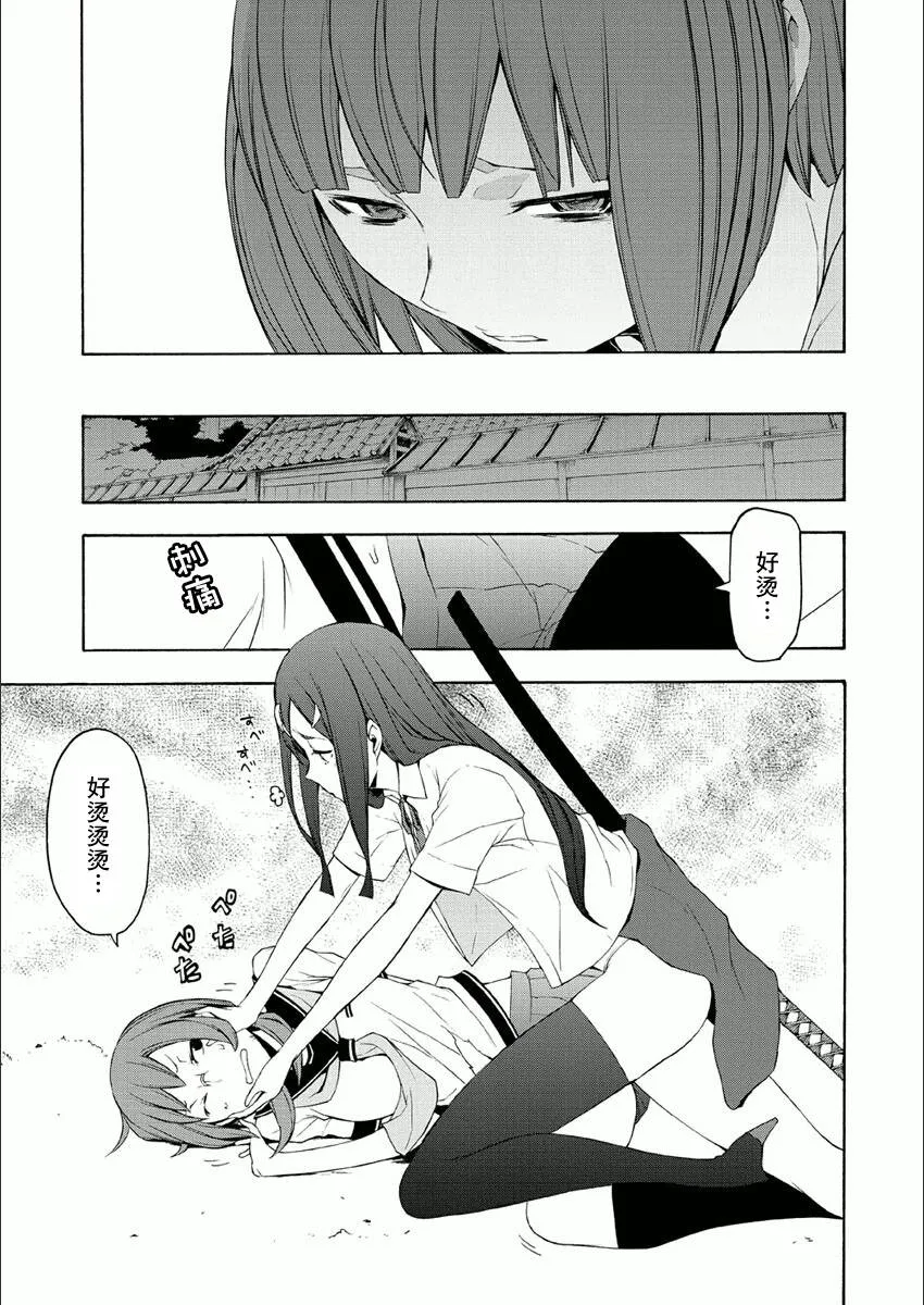 36话 第21页
