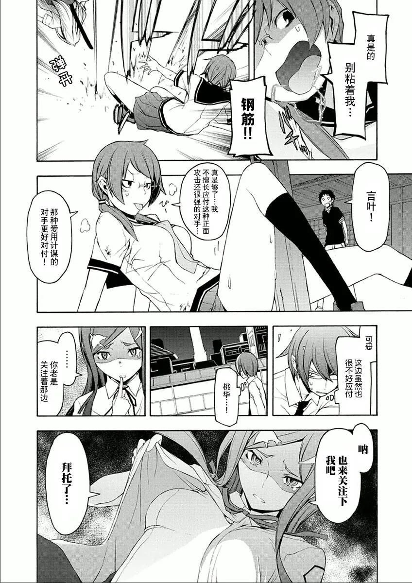 36话 第22页