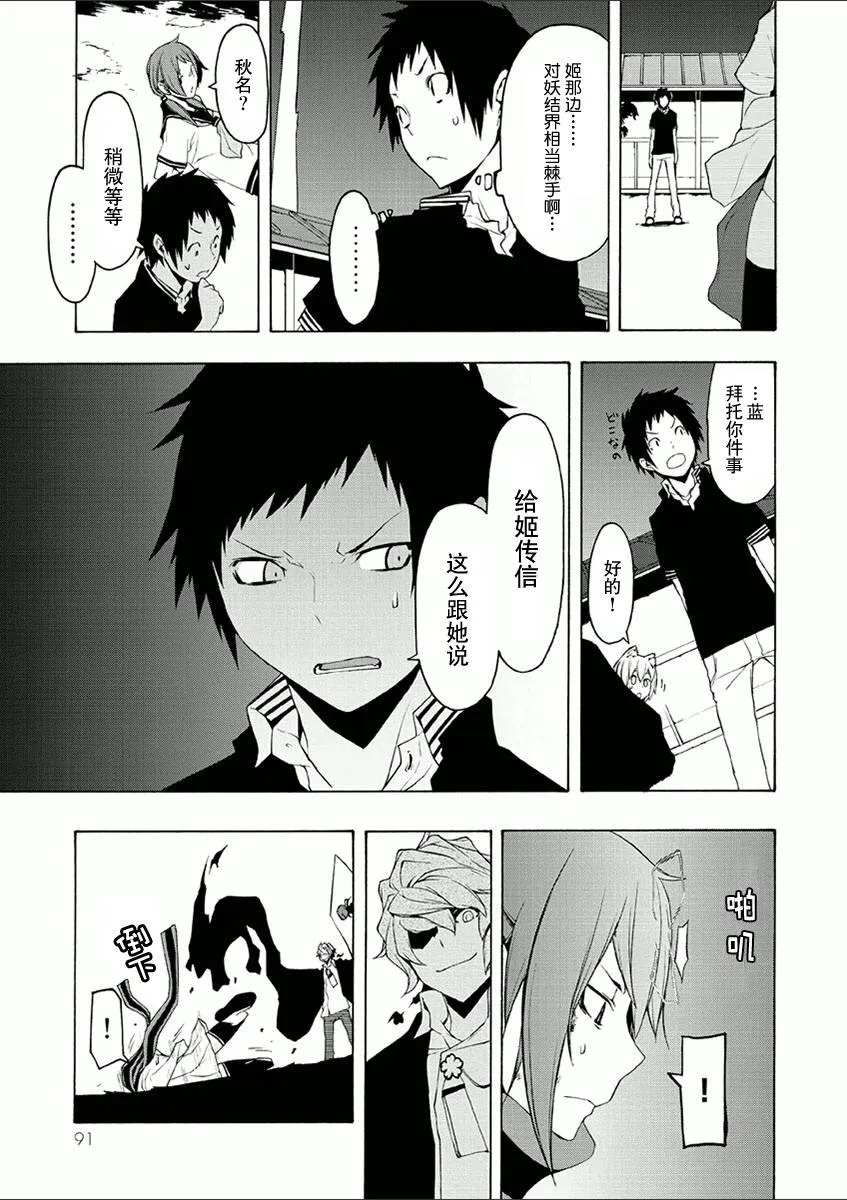 36话 第23页
