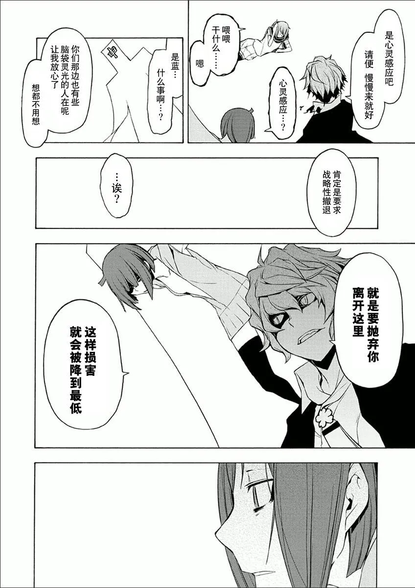 36话 第24页