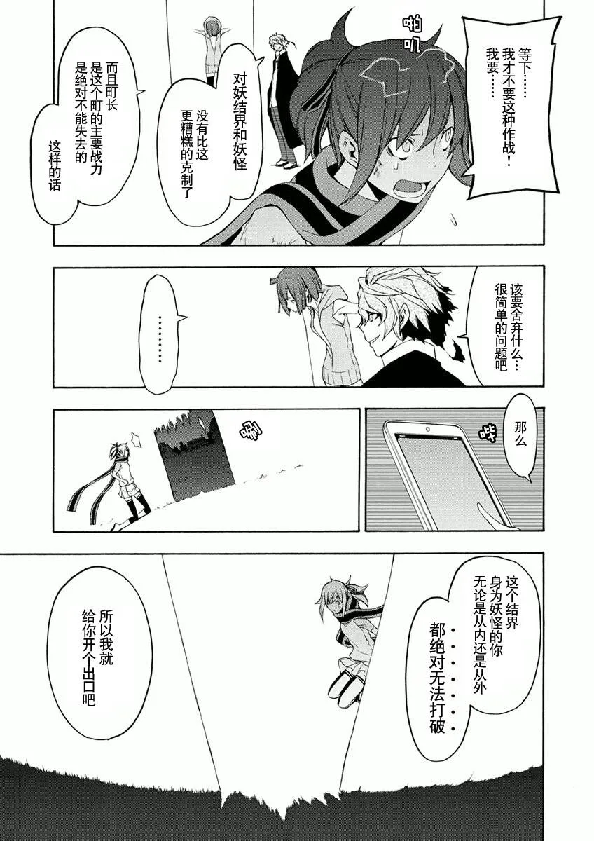 36话 第25页