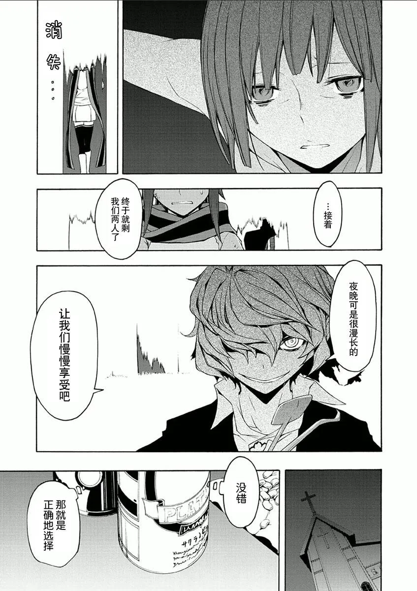 36话 第27页