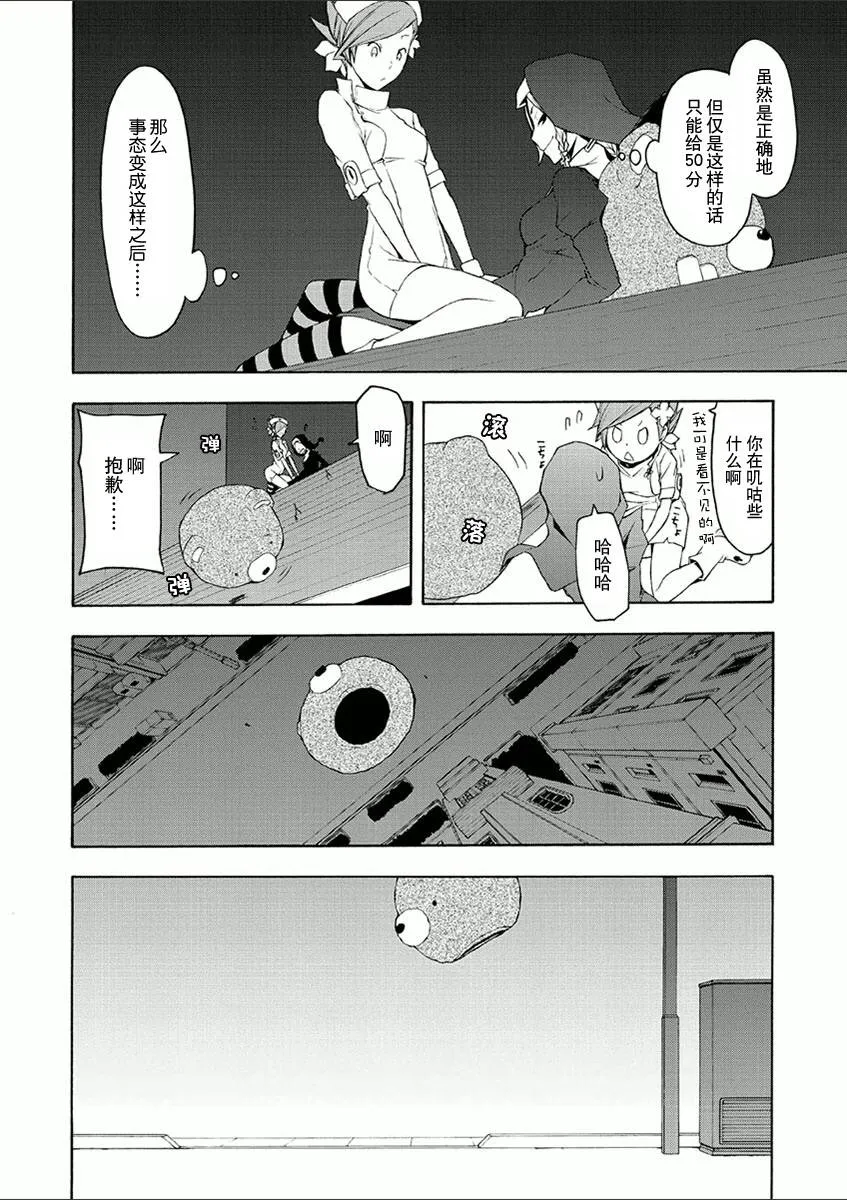 36话 第28页