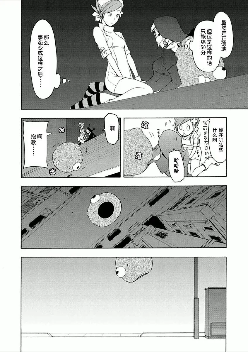 36话 第29页