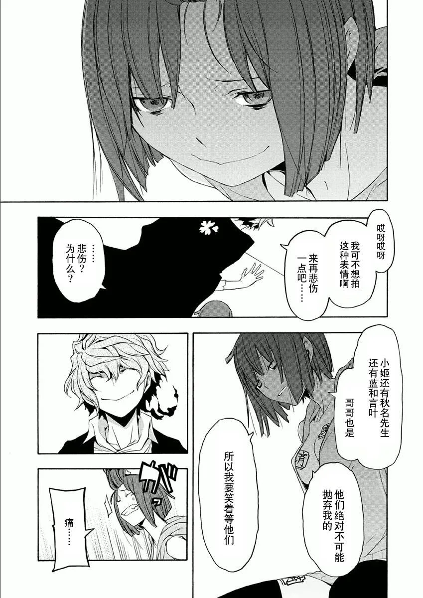 36话 第32页