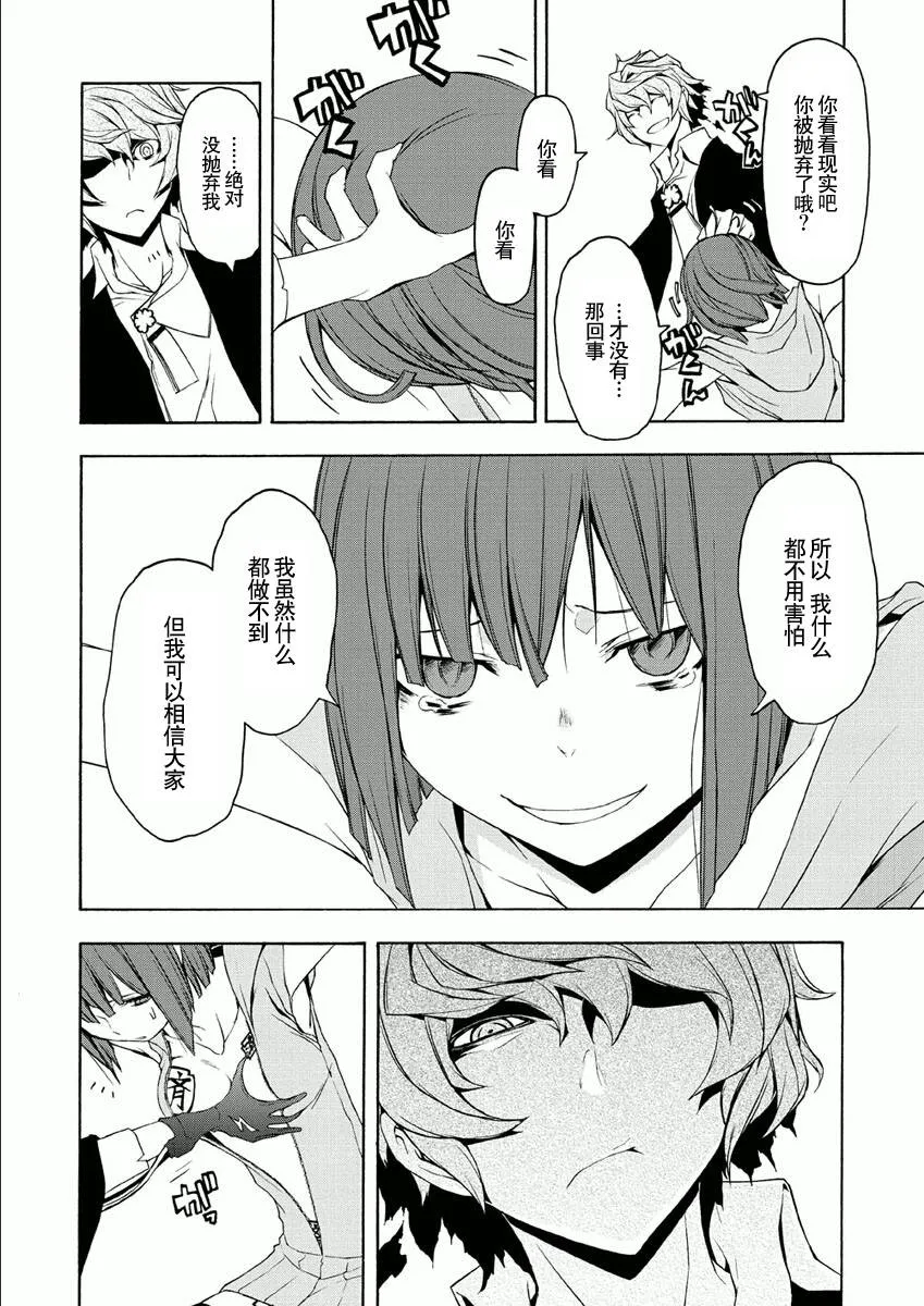36话 第33页