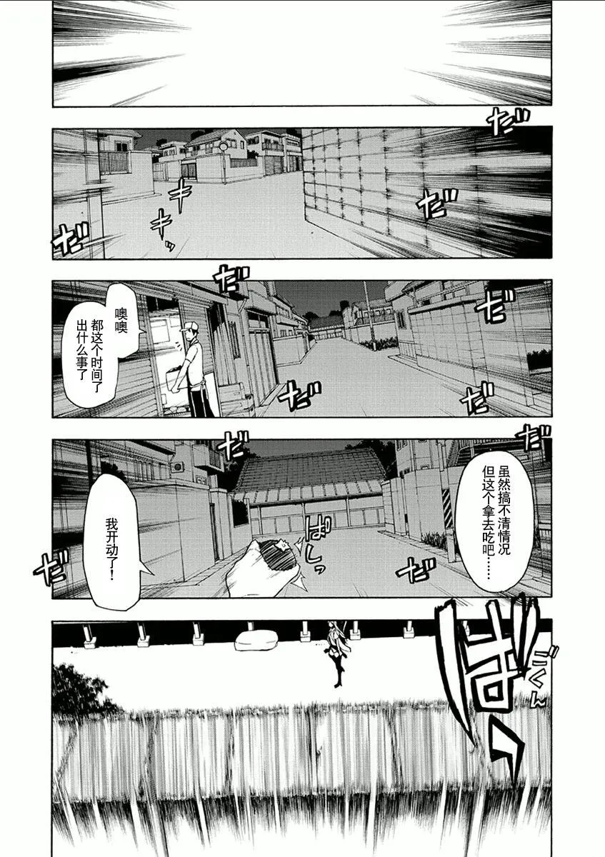 36话 第37页