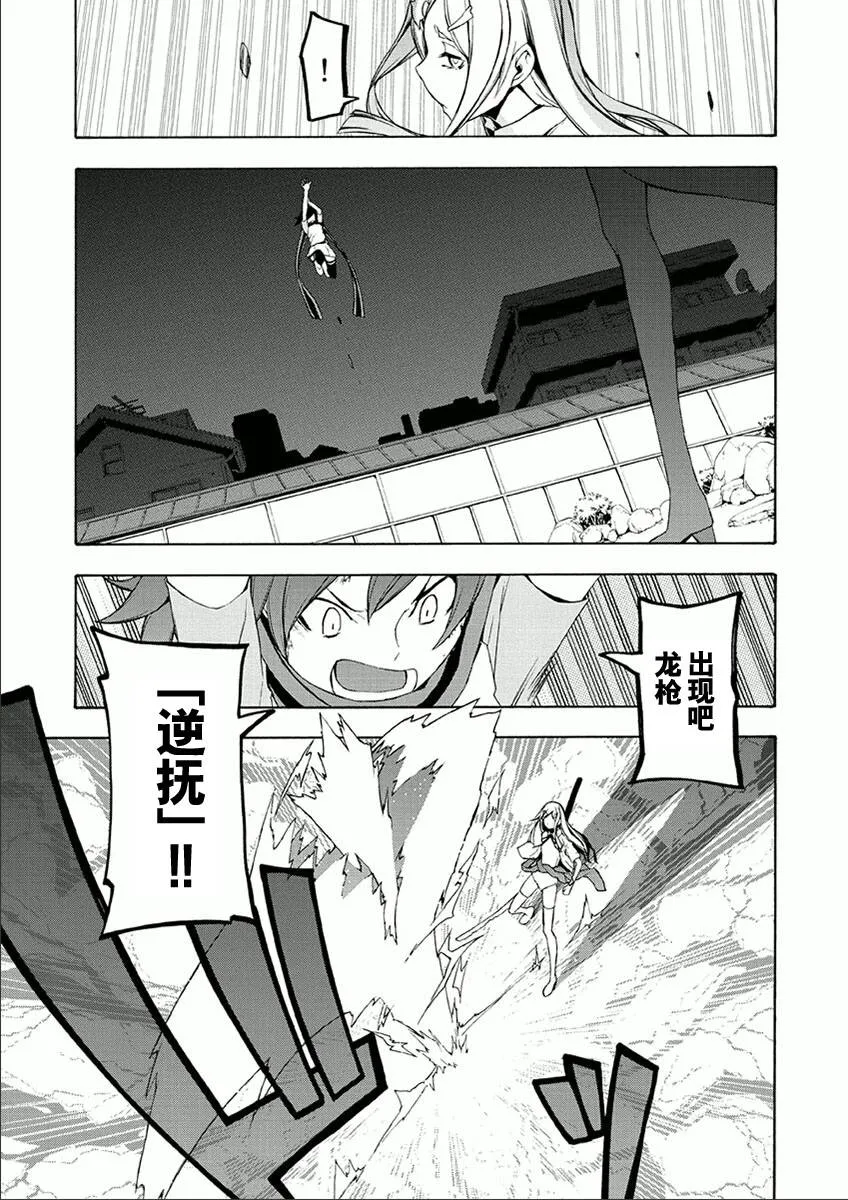 36话 第38页