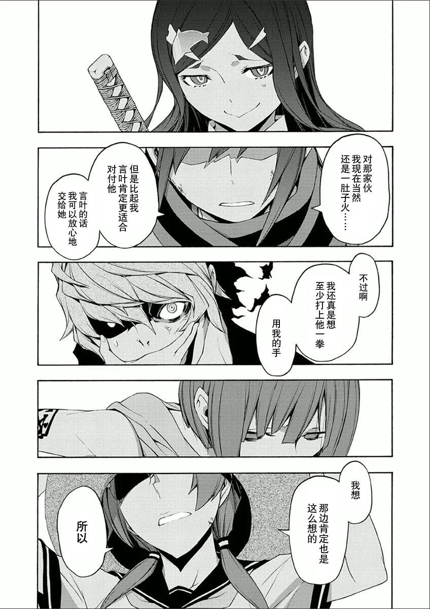 36话 第40页