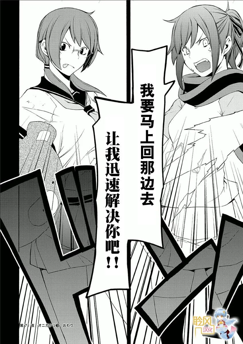 36话 第41页