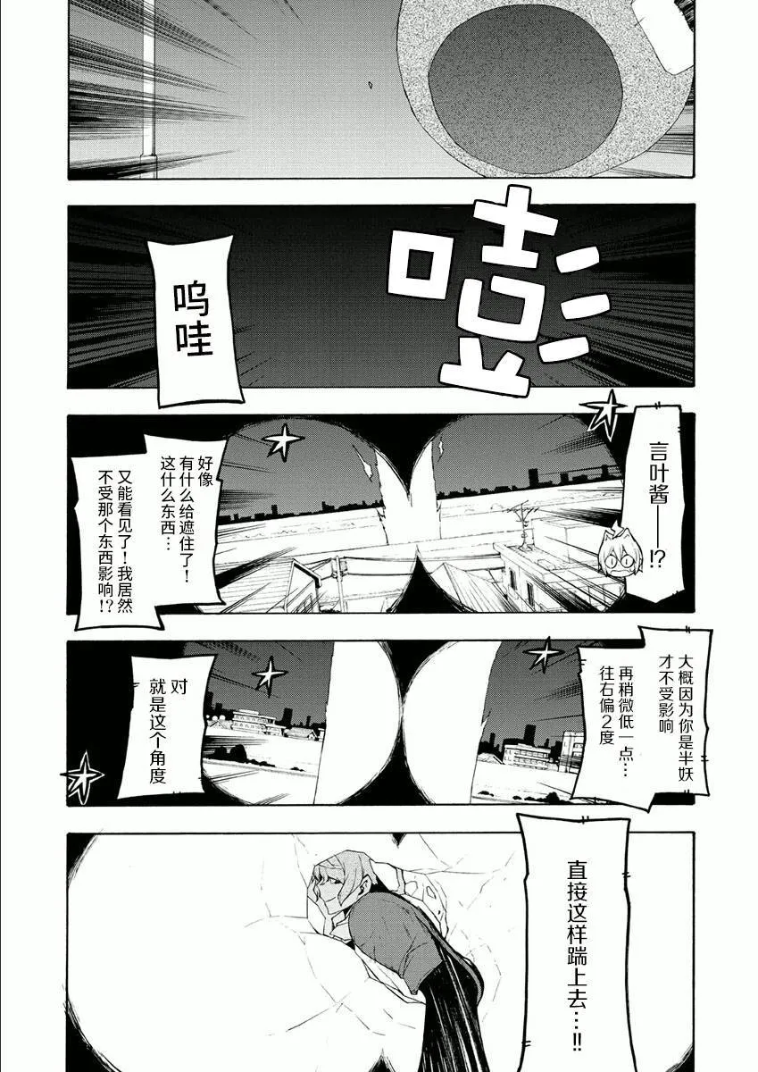 37话 第1页