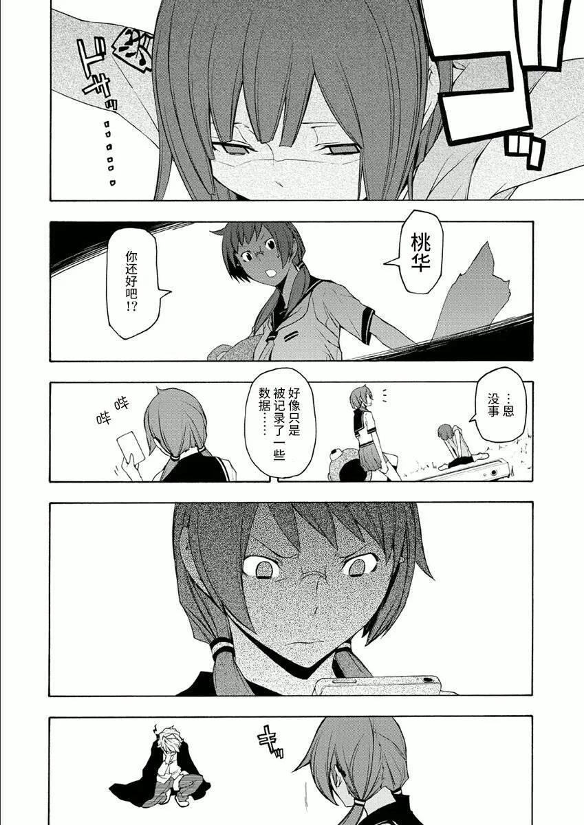 37话 第2页
