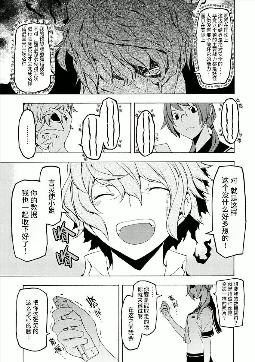 37话 第3页