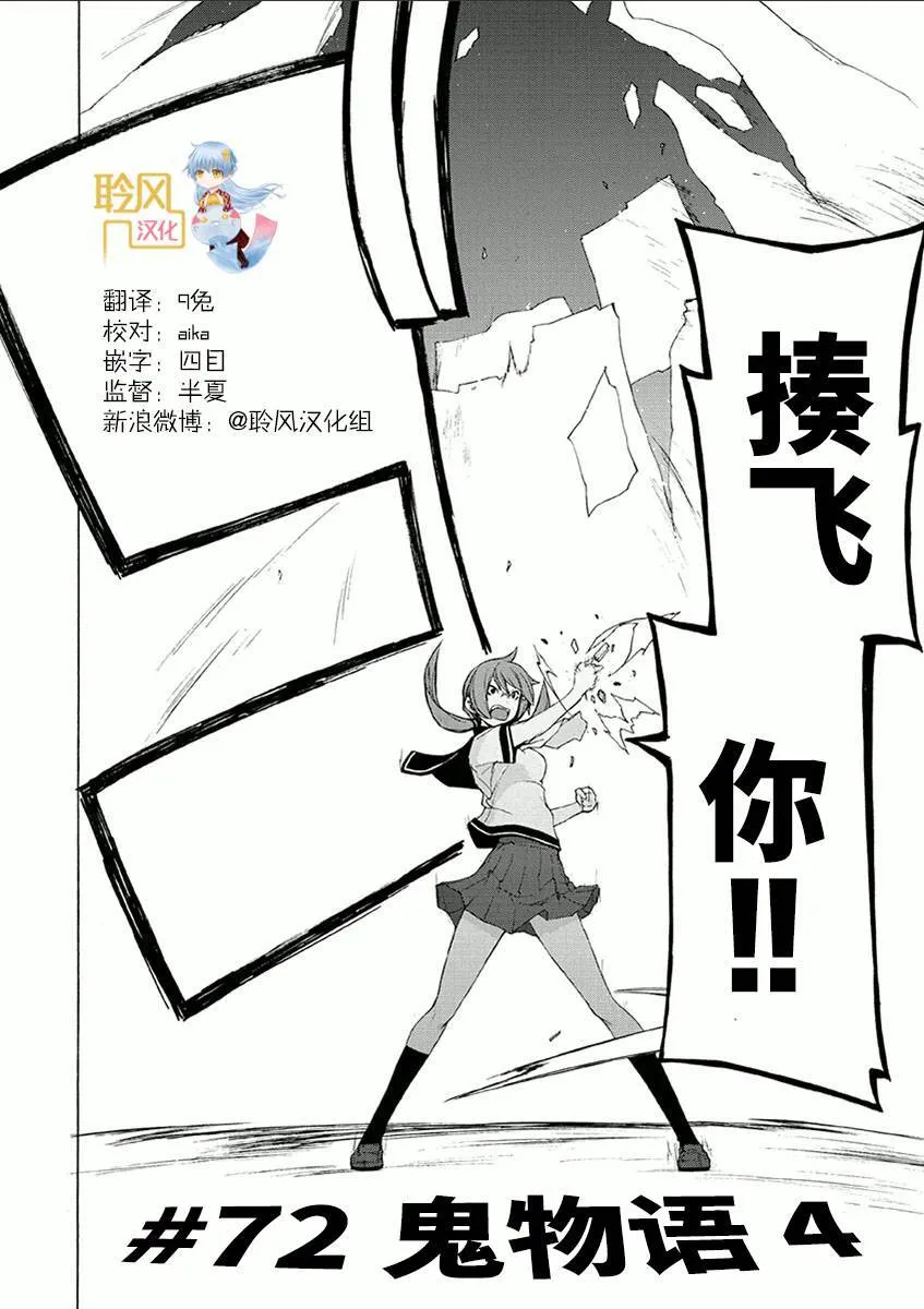 37话 第4页