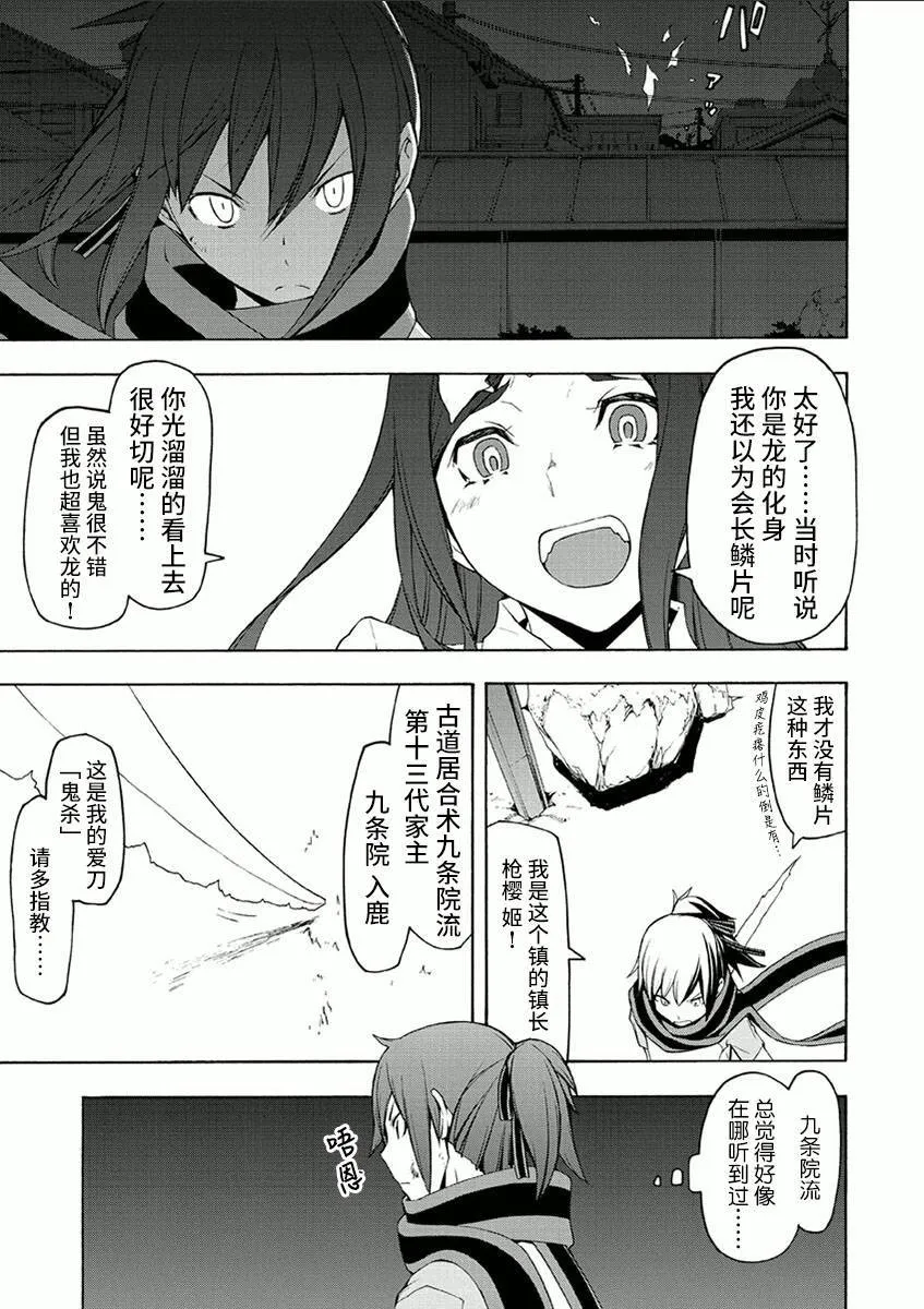 37话 第5页