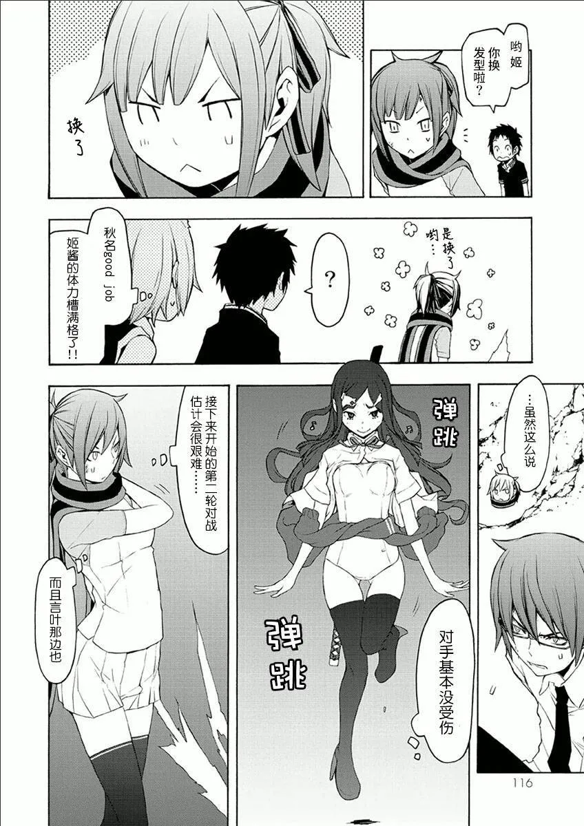 37话 第6页
