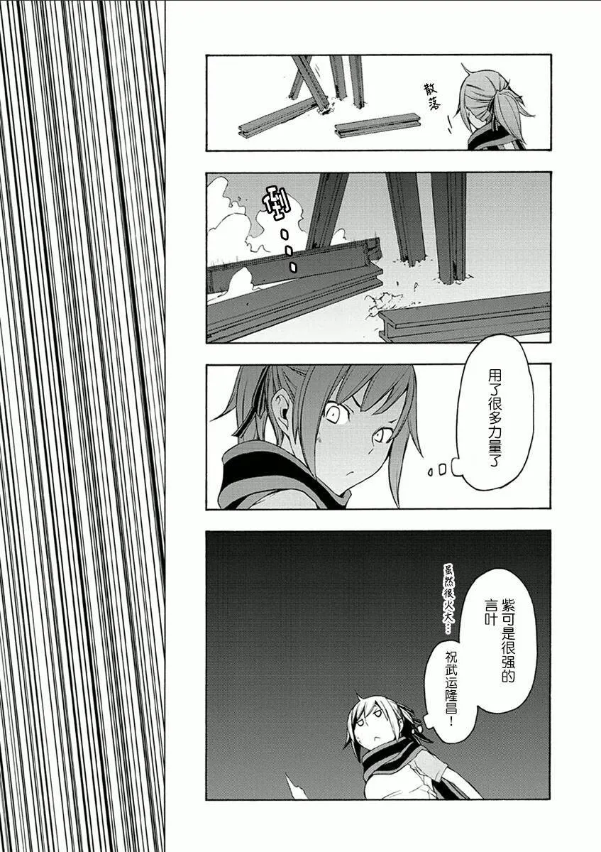 37话 第7页