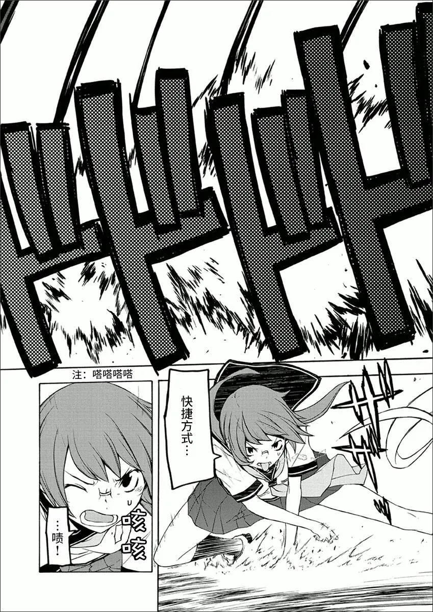37话 第8页