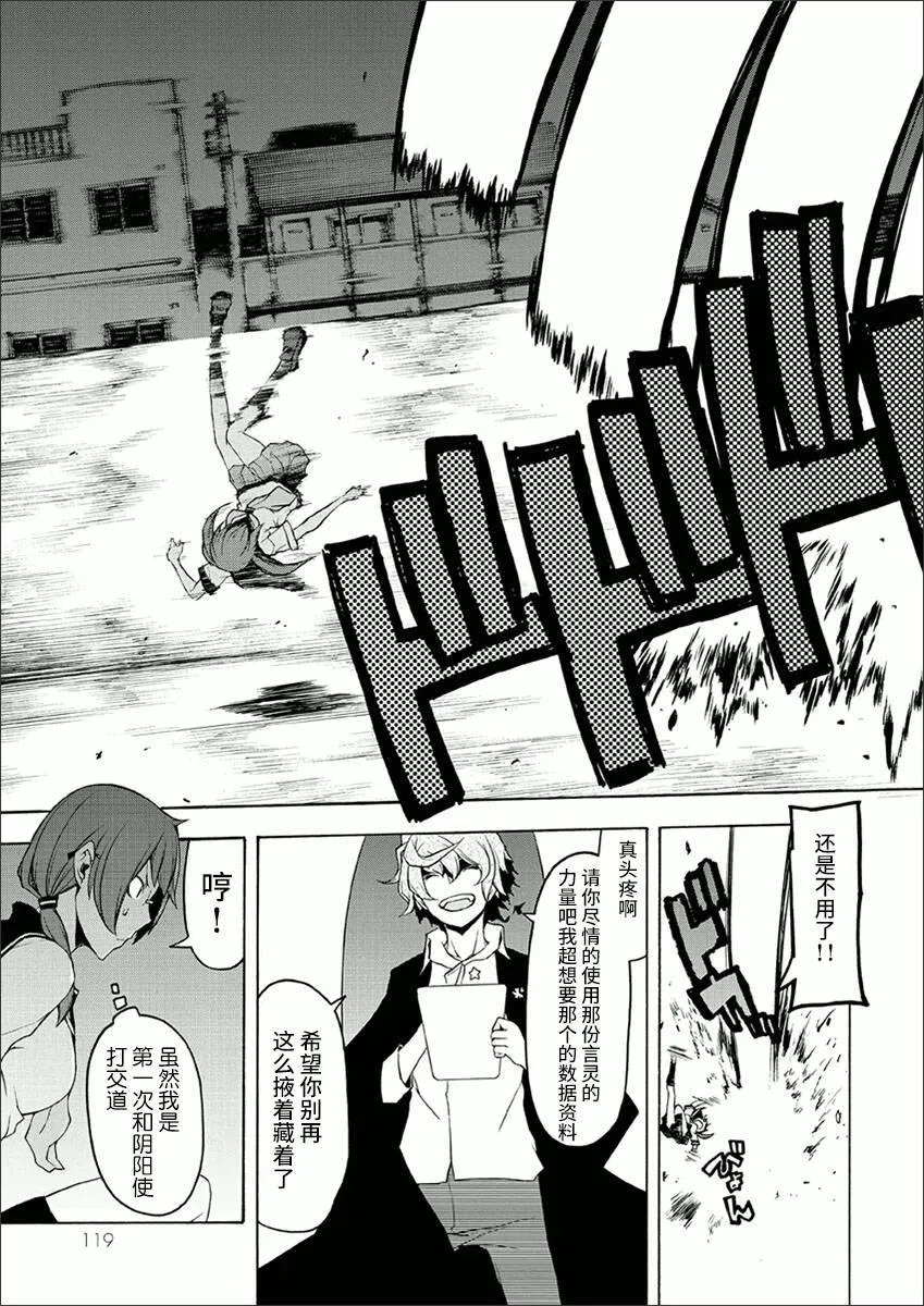 37话 第9页