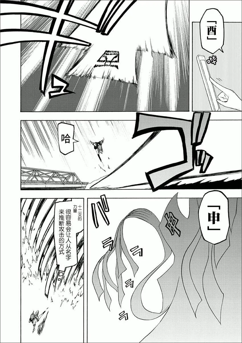 37话 第10页