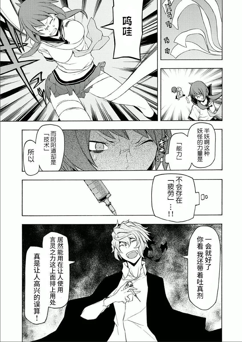 37话 第11页