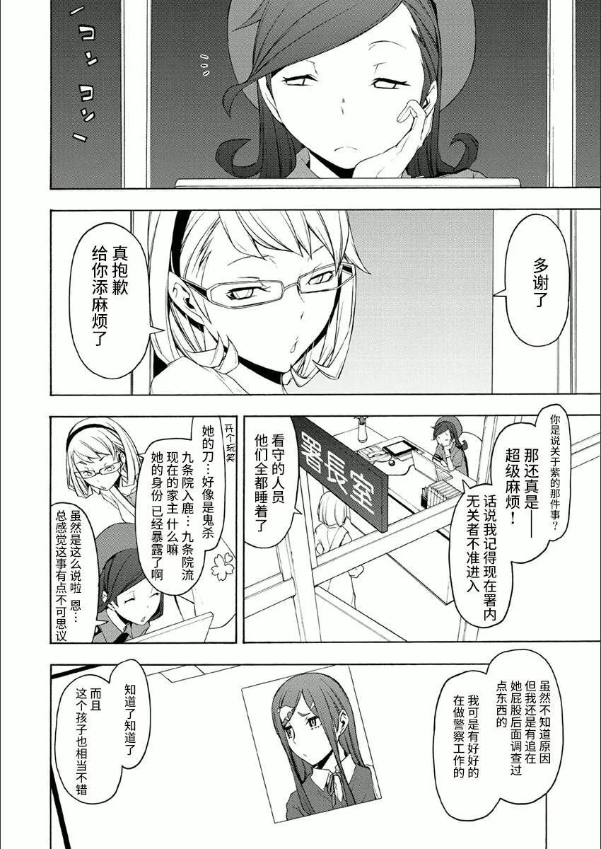 37话 第12页