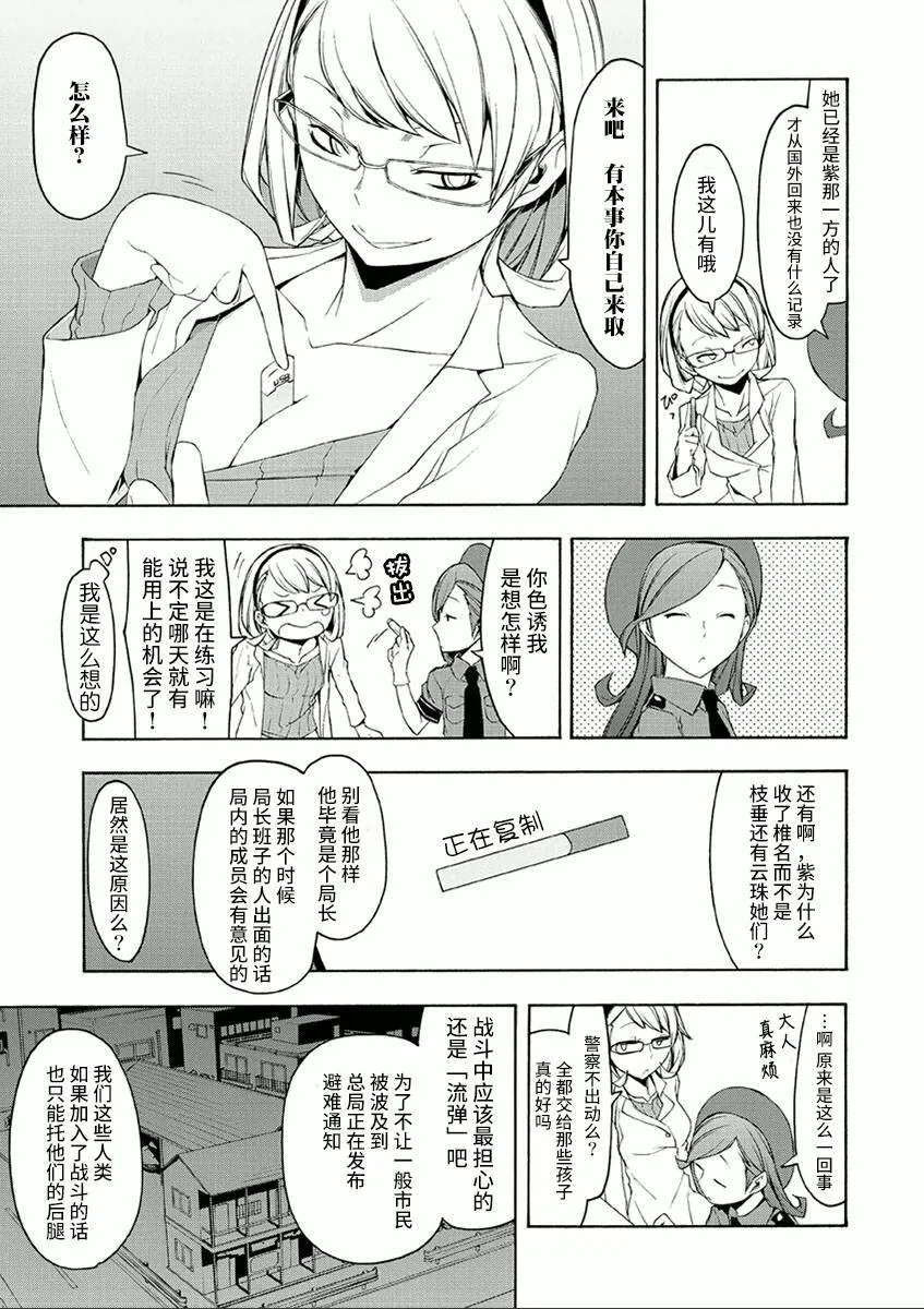 37话 第13页