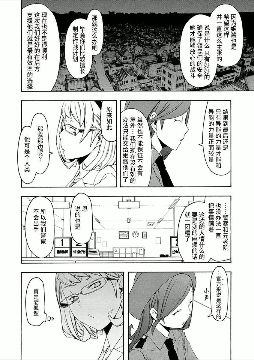 37话 第14页