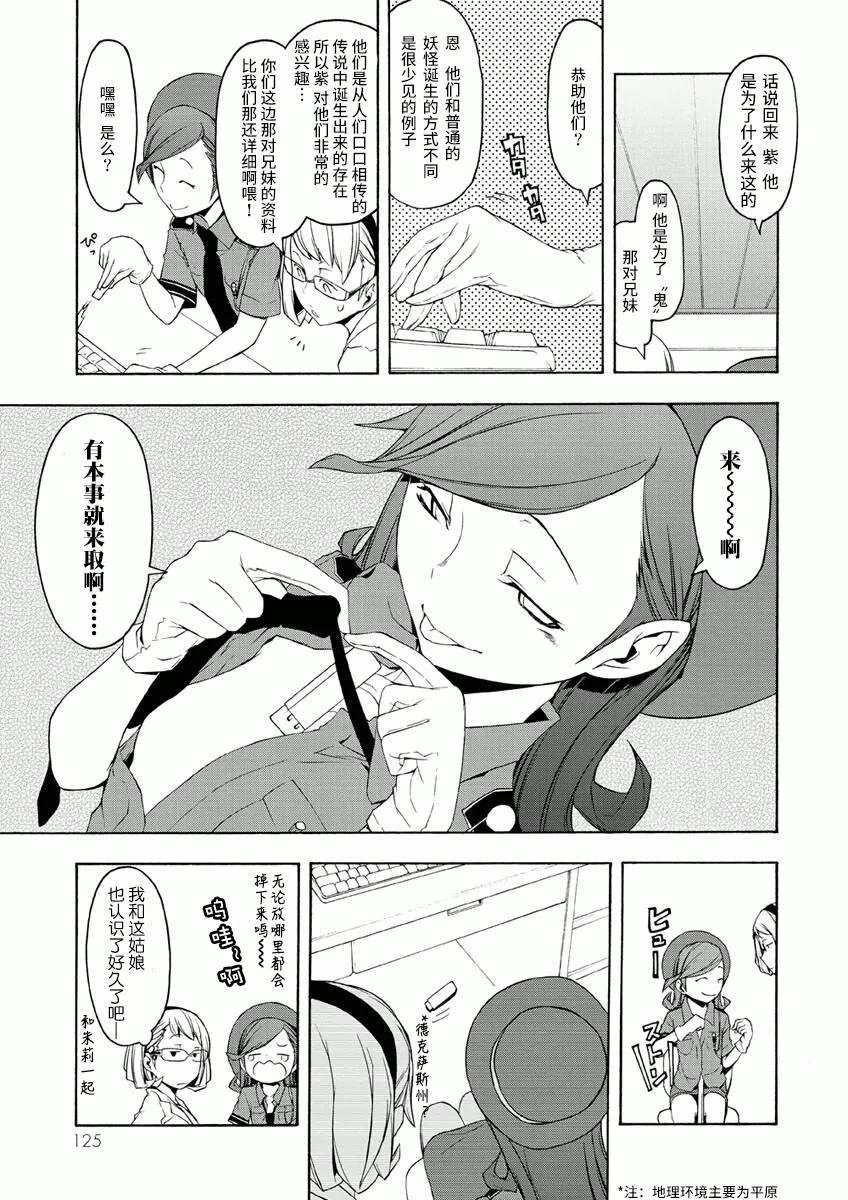 37话 第15页