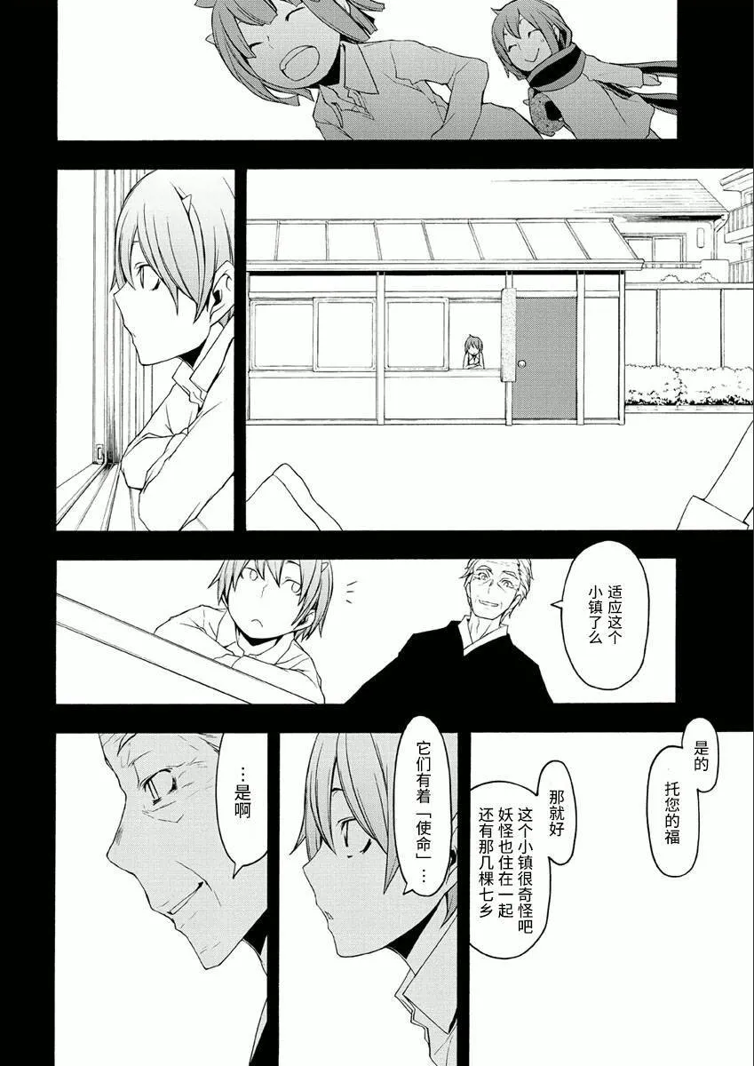37话 第16页