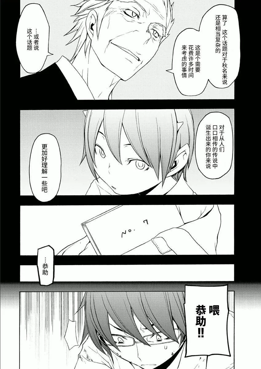 37话 第18页